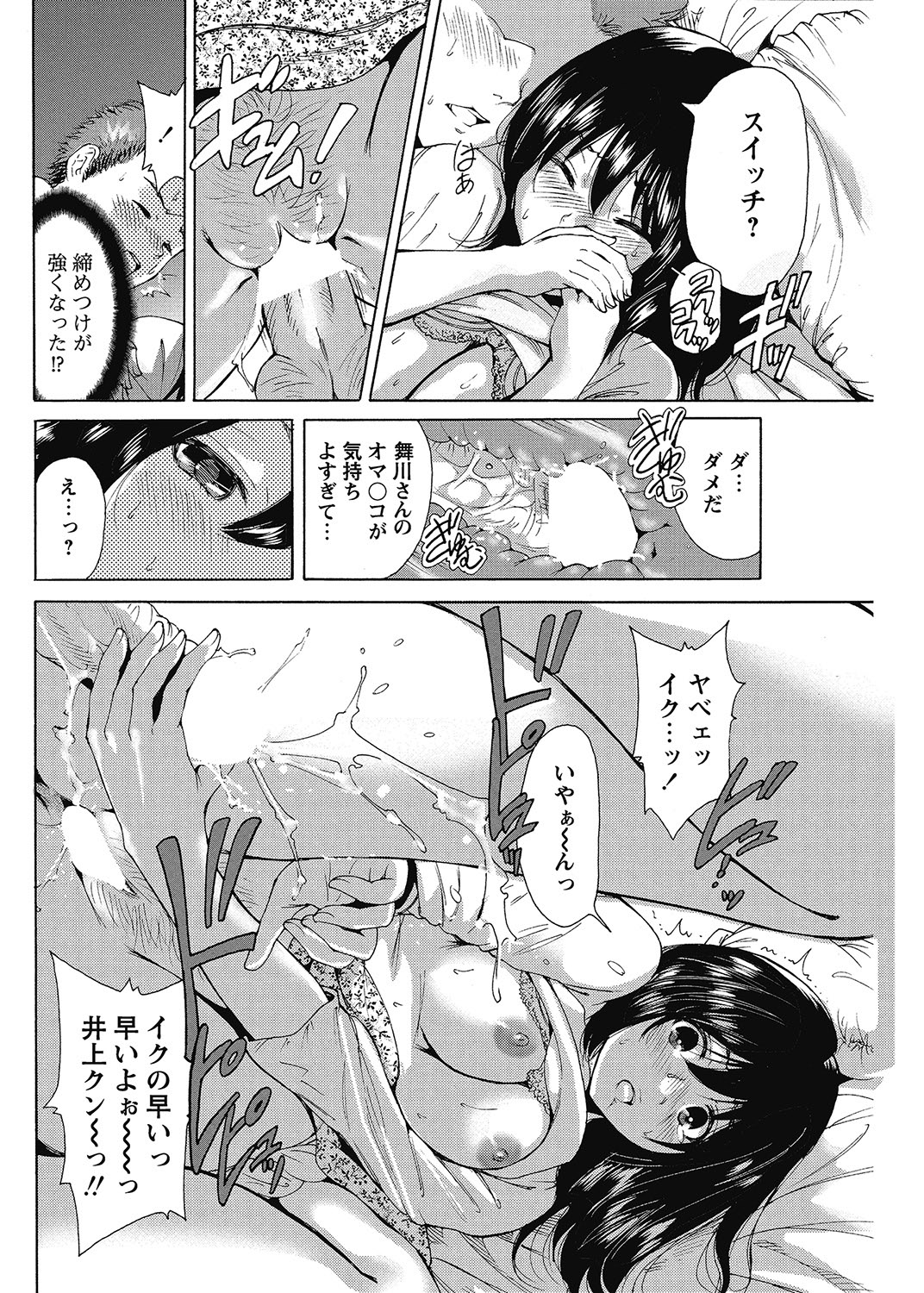COMIC Bazooka 2012-12[Digital] Page 137