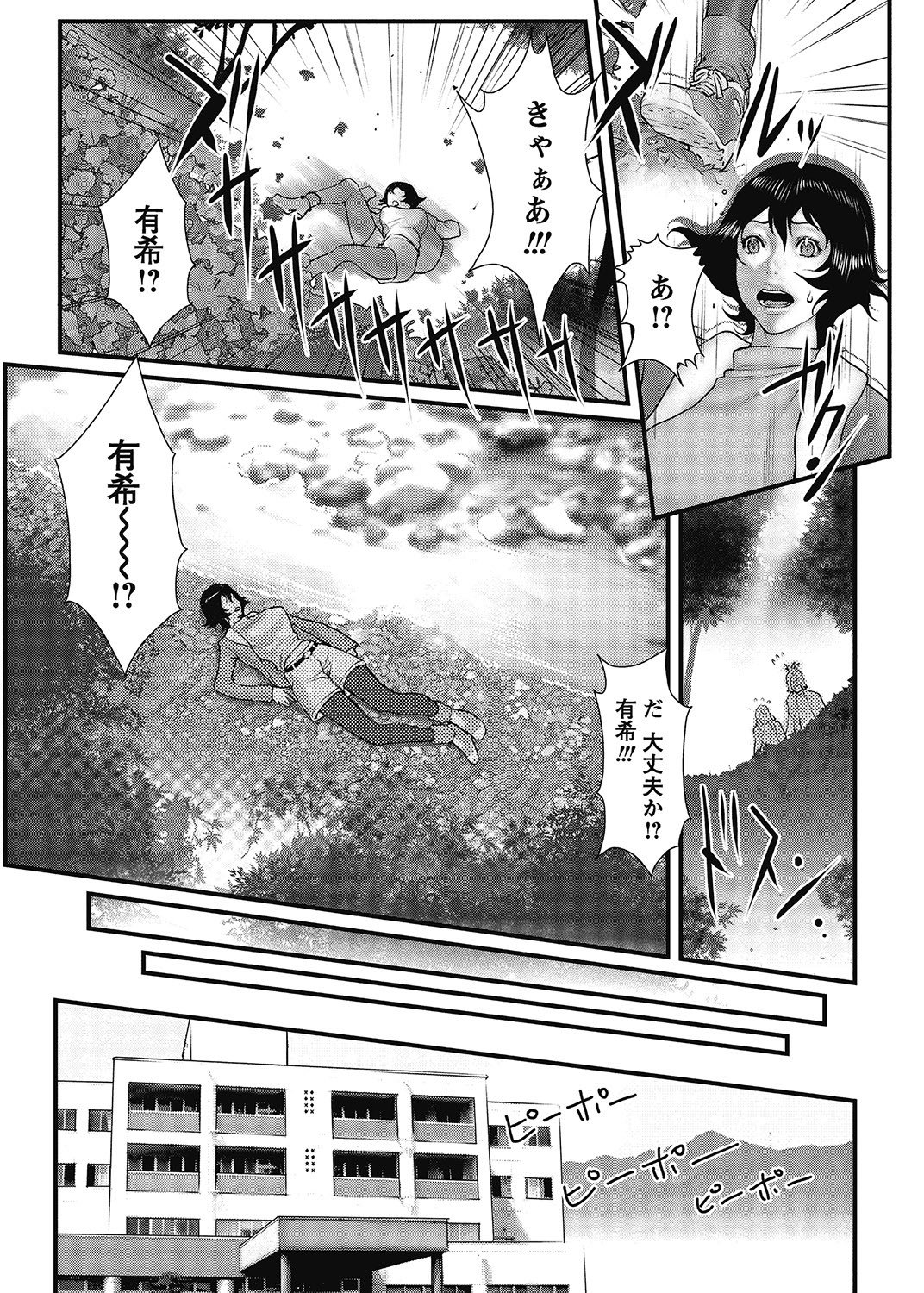 COMIC Bazooka 2012-12[Digital] Page 14