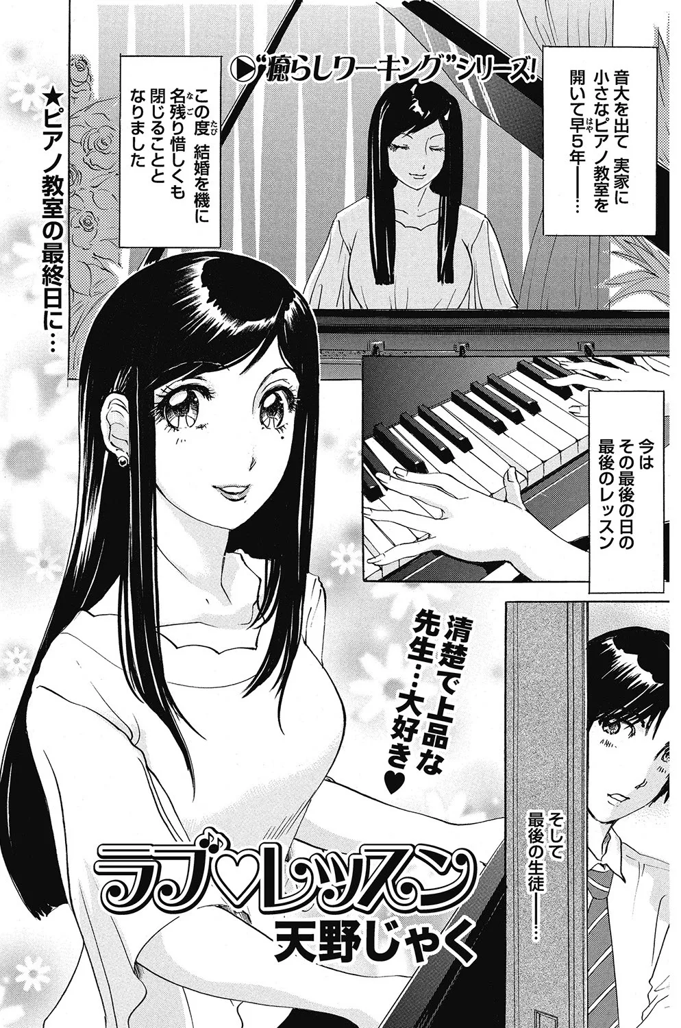COMIC Bazooka 2012-12[Digital] Page 144