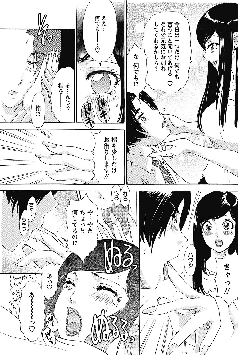 COMIC Bazooka 2012-12[Digital] Page 146
