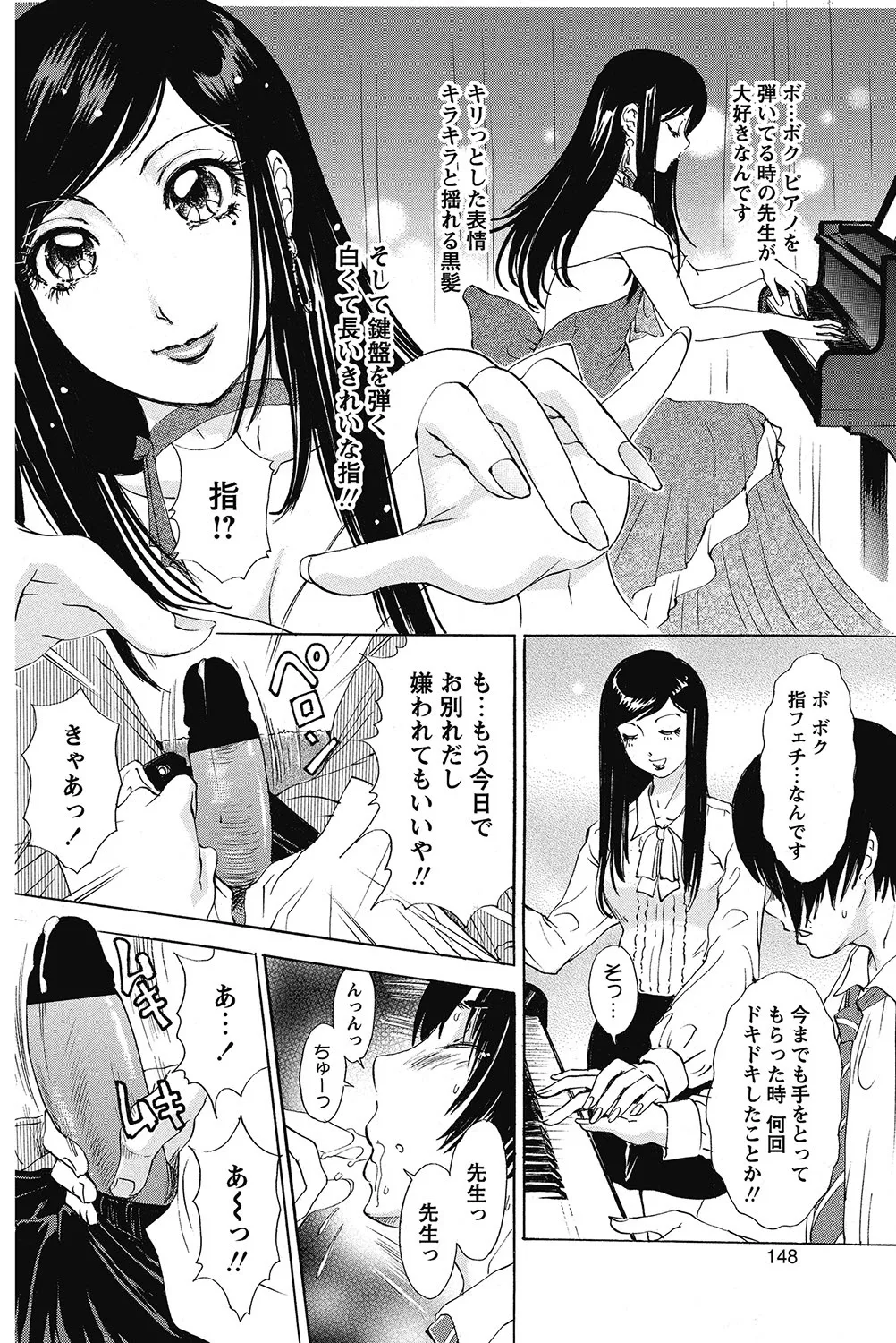 COMIC Bazooka 2012-12[Digital] Page 147