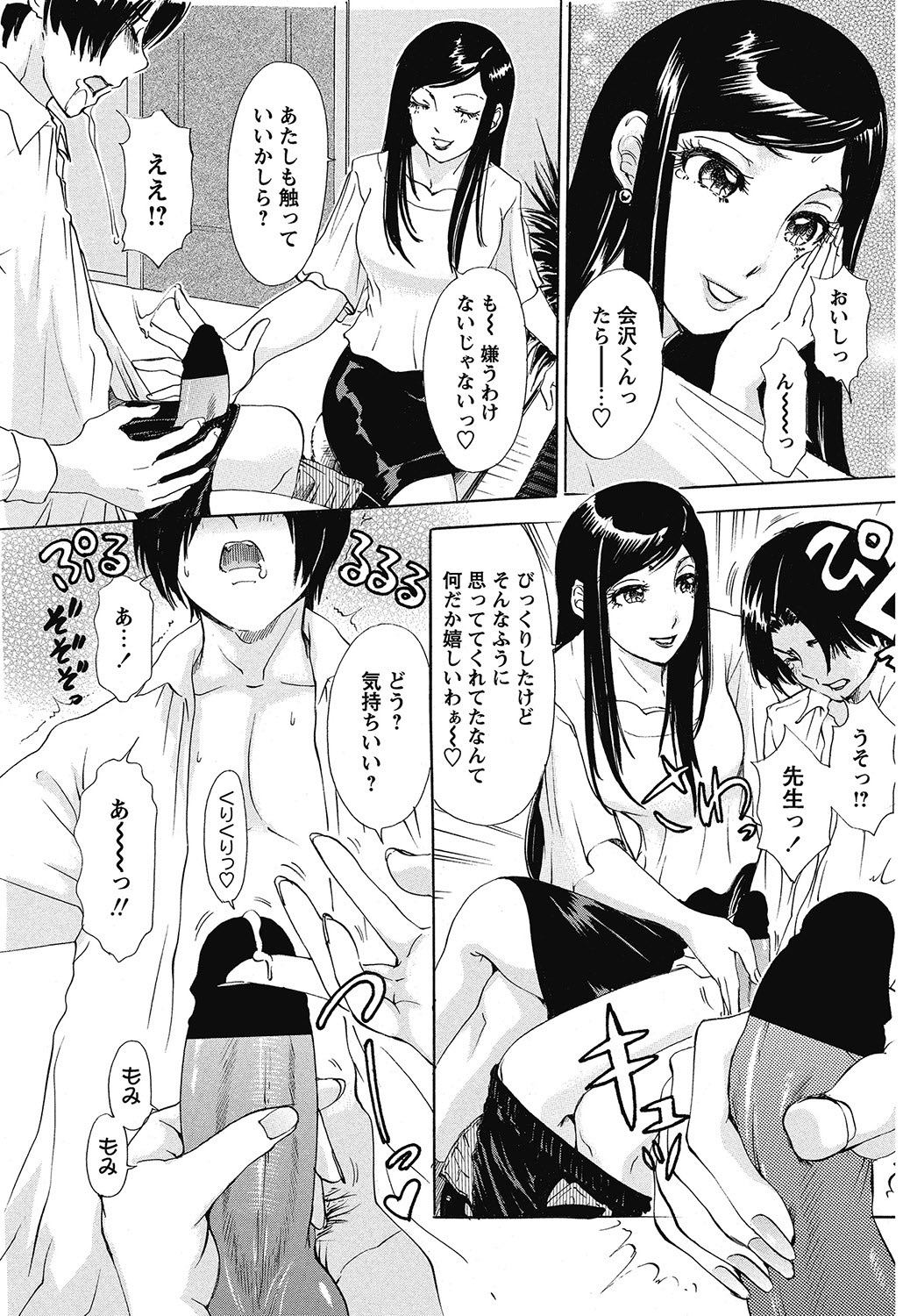COMIC Bazooka 2012-12[Digital] Page 148