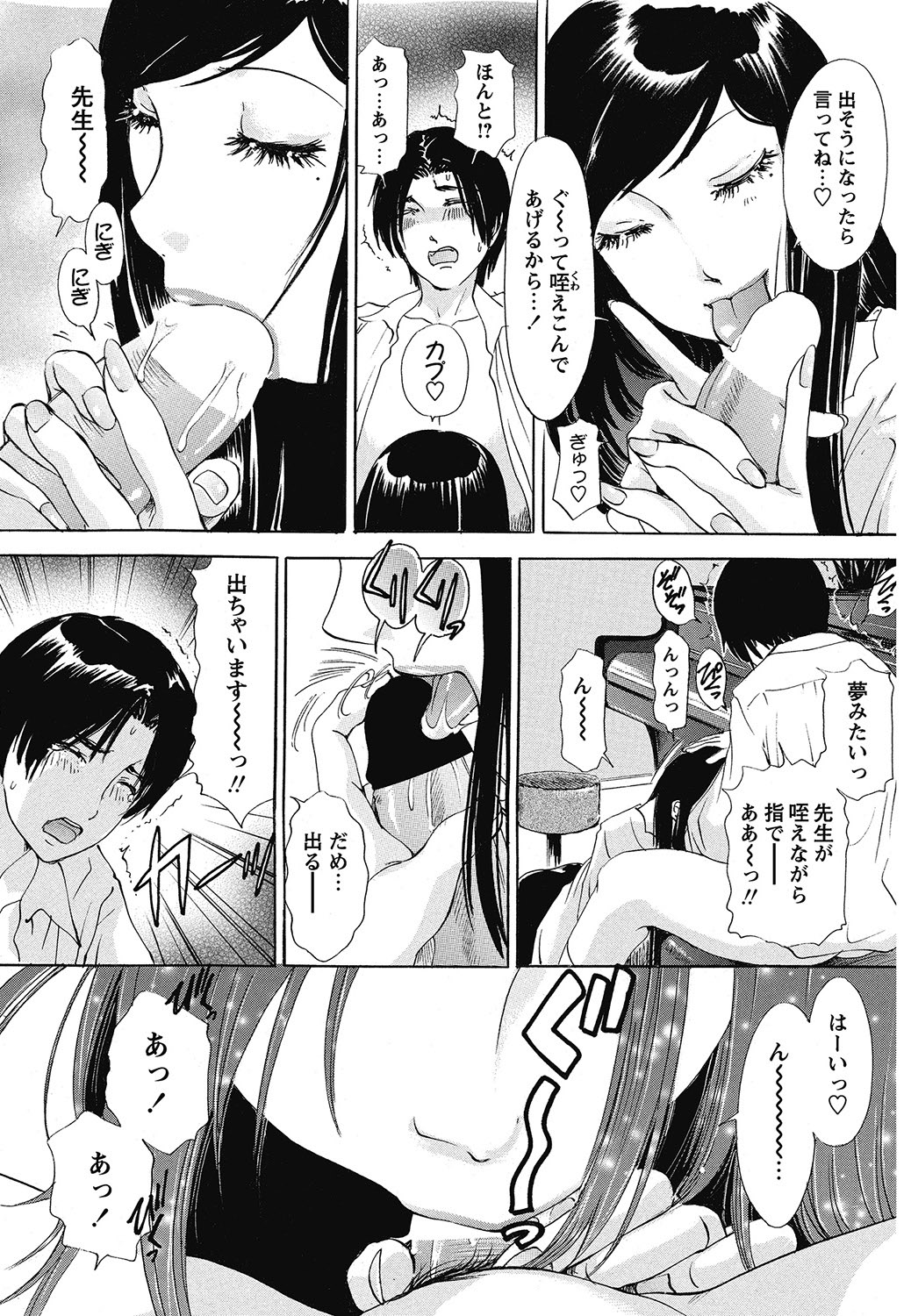 COMIC Bazooka 2012-12[Digital] Page 150