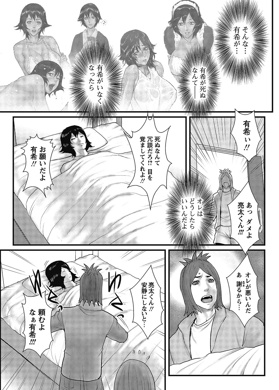 COMIC Bazooka 2012-12[Digital] Page 16