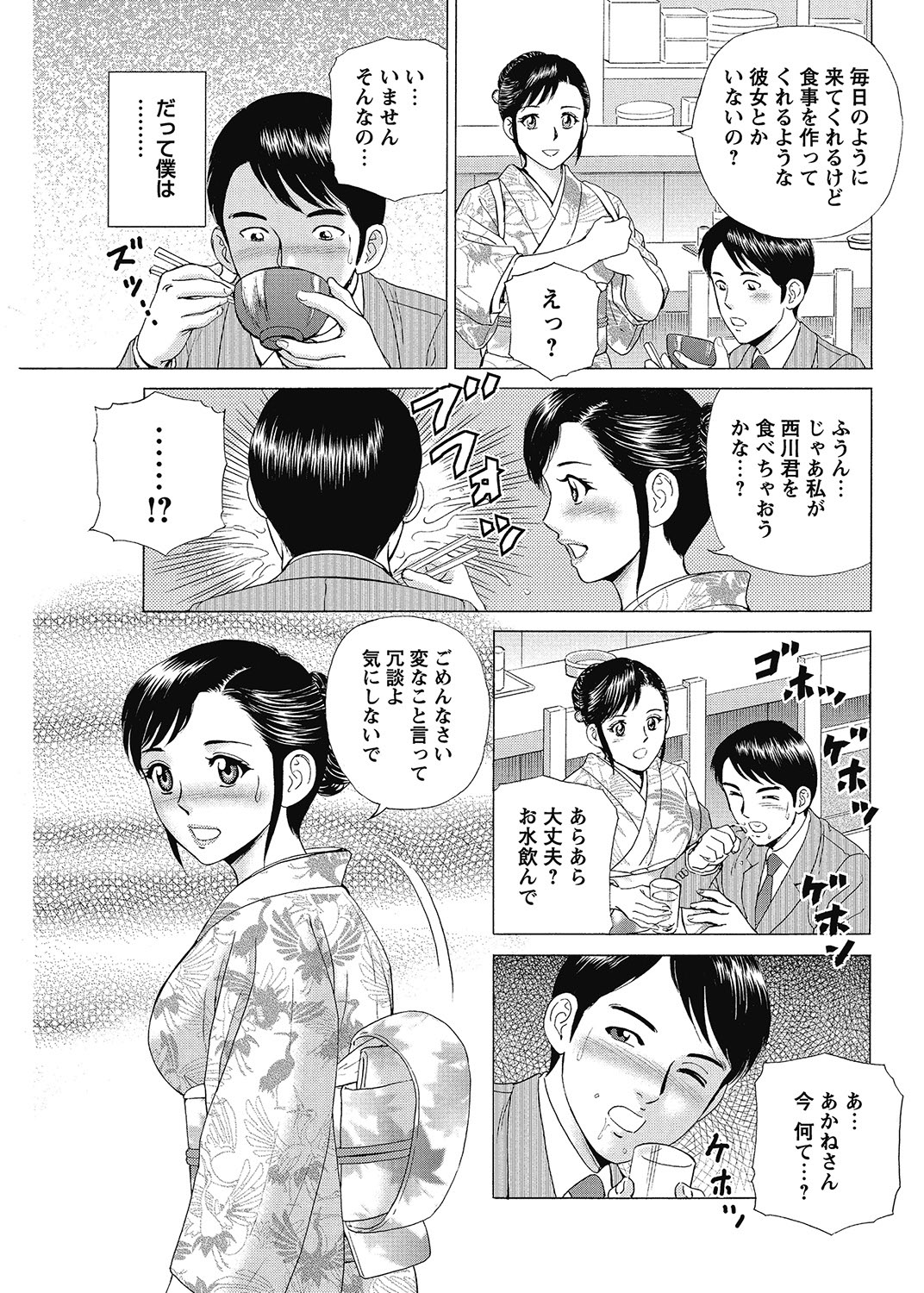 COMIC Bazooka 2012-12[Digital] Page 166