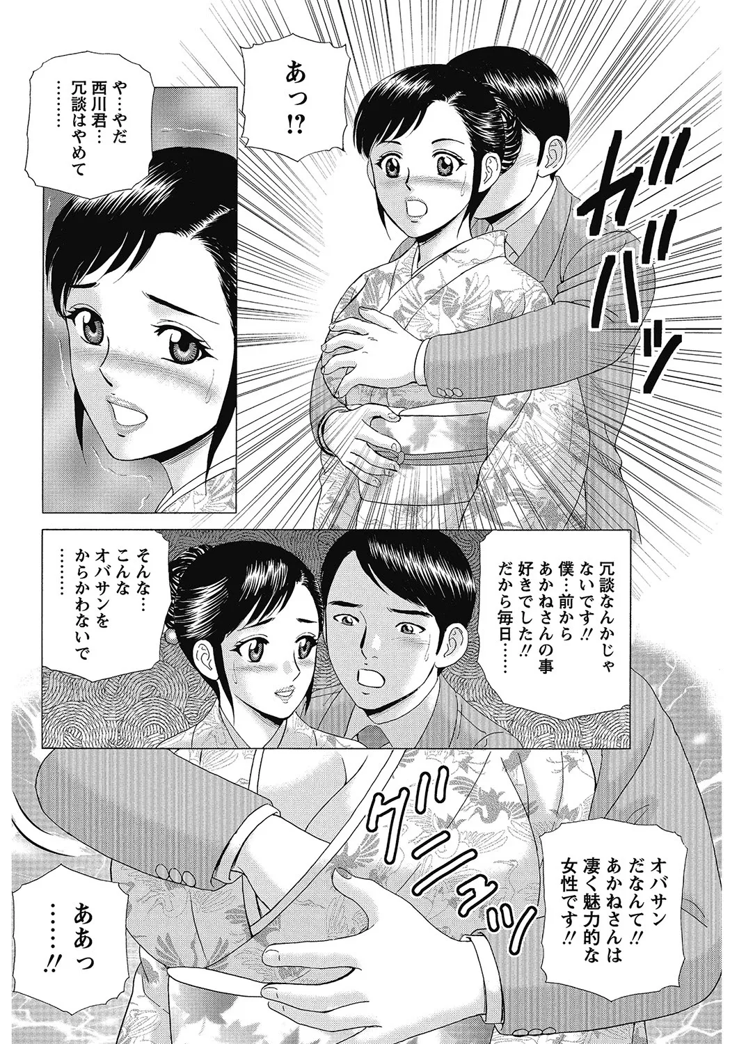 COMIC Bazooka 2012-12[Digital] Page 167