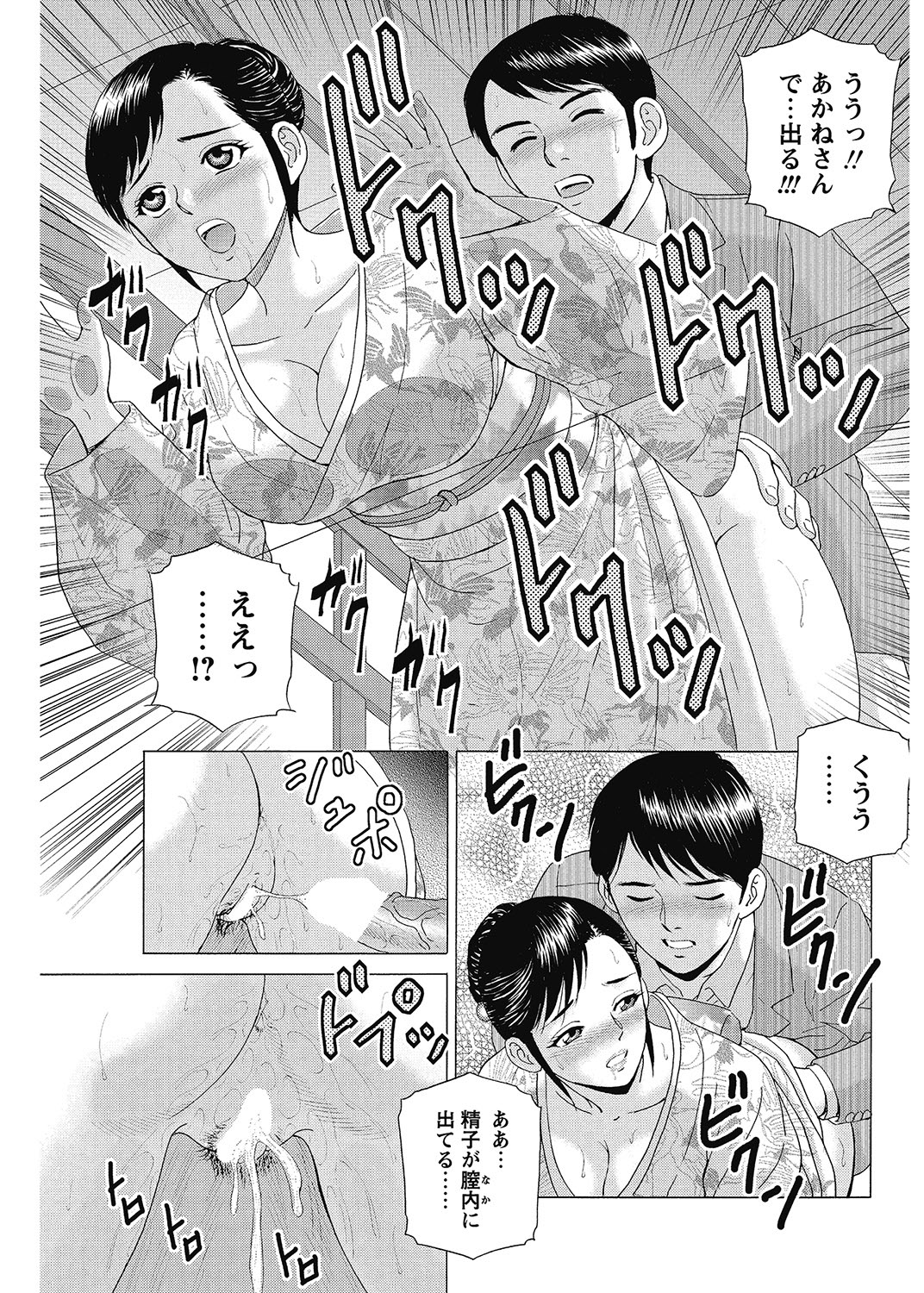 COMIC Bazooka 2012-12[Digital] Page 172