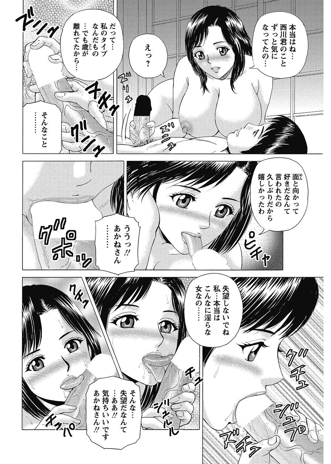 COMIC Bazooka 2012-12[Digital] Page 175