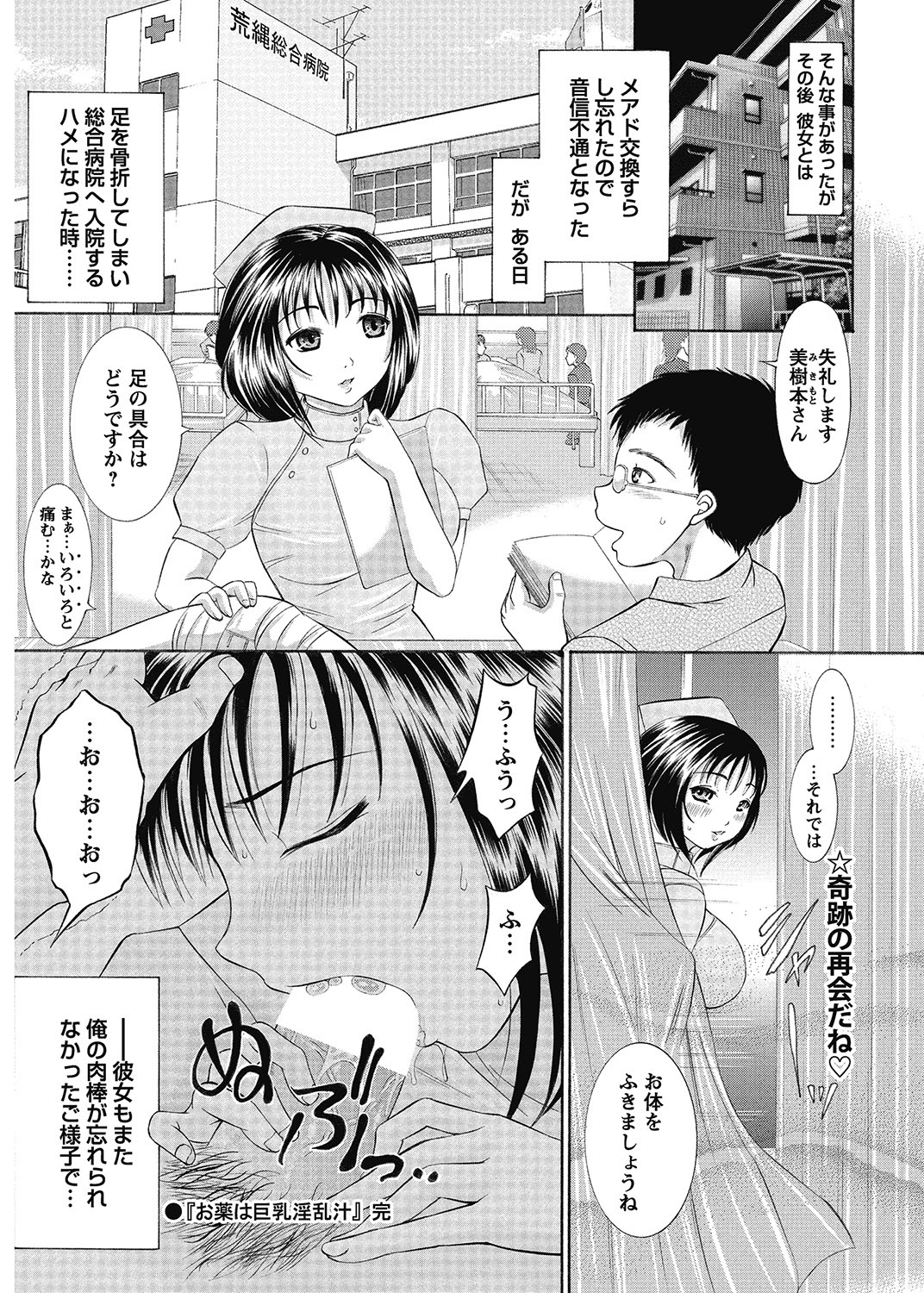COMIC Bazooka 2012-12[Digital] Page 199
