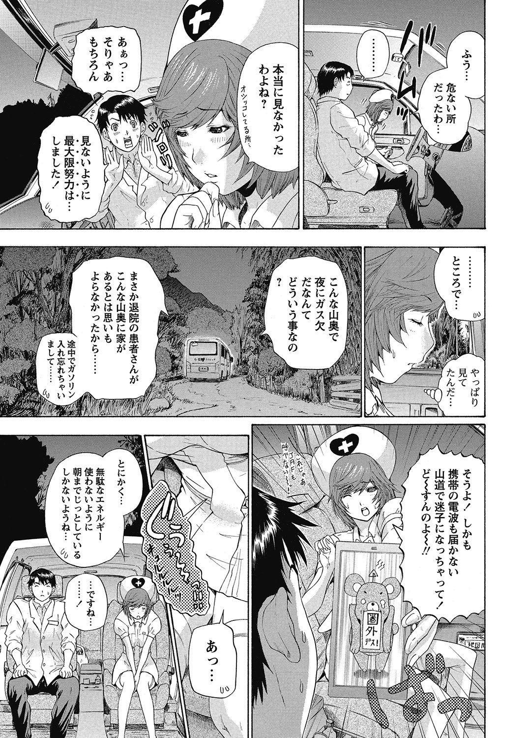 COMIC Bazooka 2012-12[Digital] Page 202