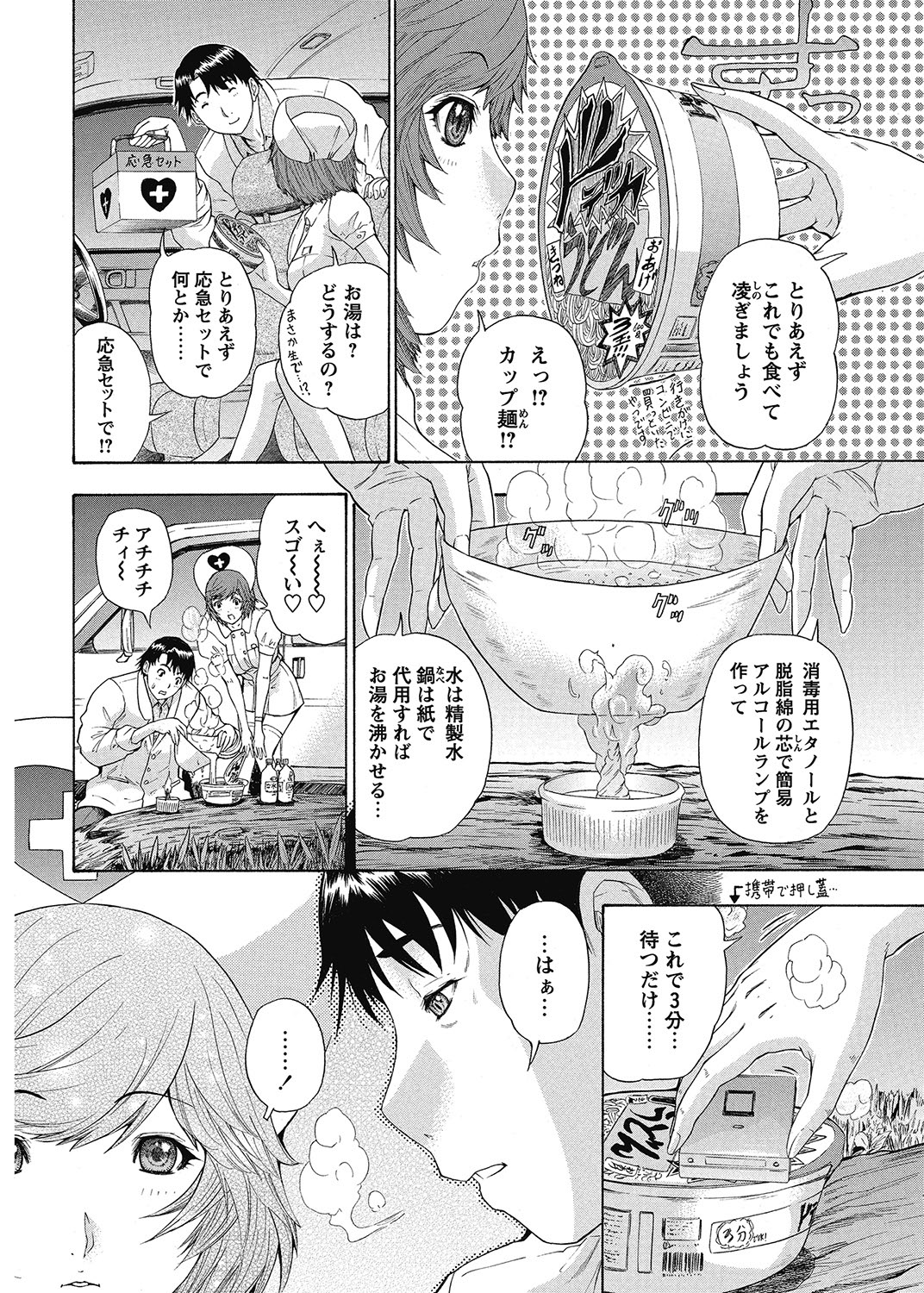 COMIC Bazooka 2012-12[Digital] Page 203