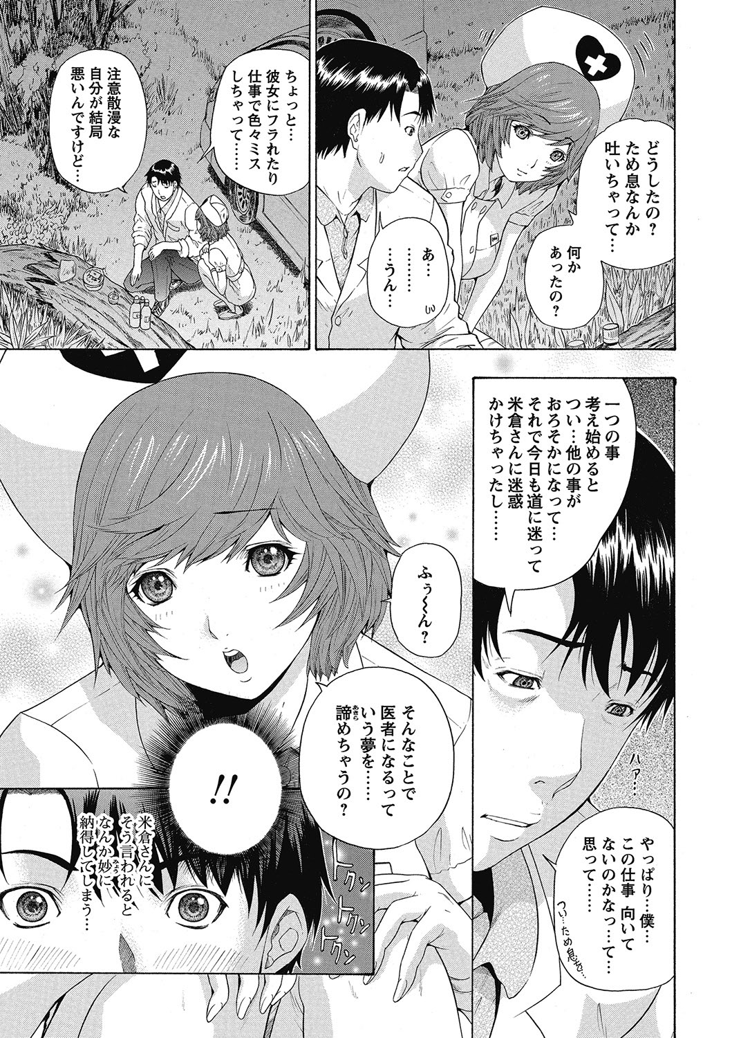 COMIC Bazooka 2012-12[Digital] Page 204