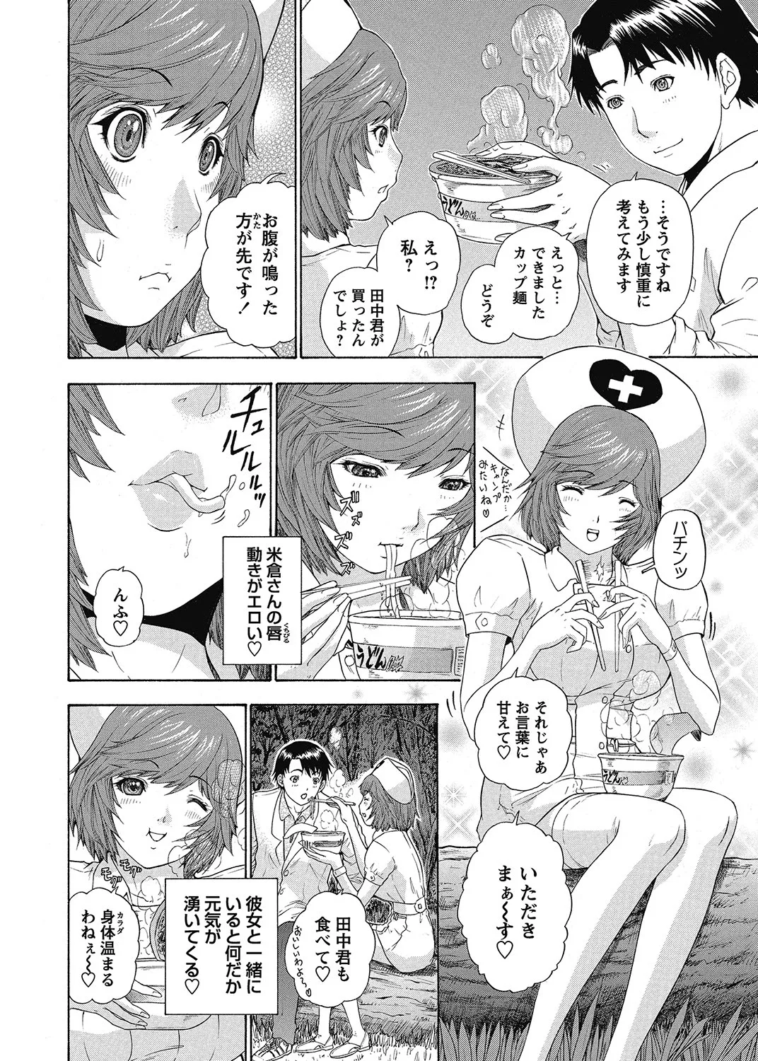 COMIC Bazooka 2012-12[Digital] Page 205