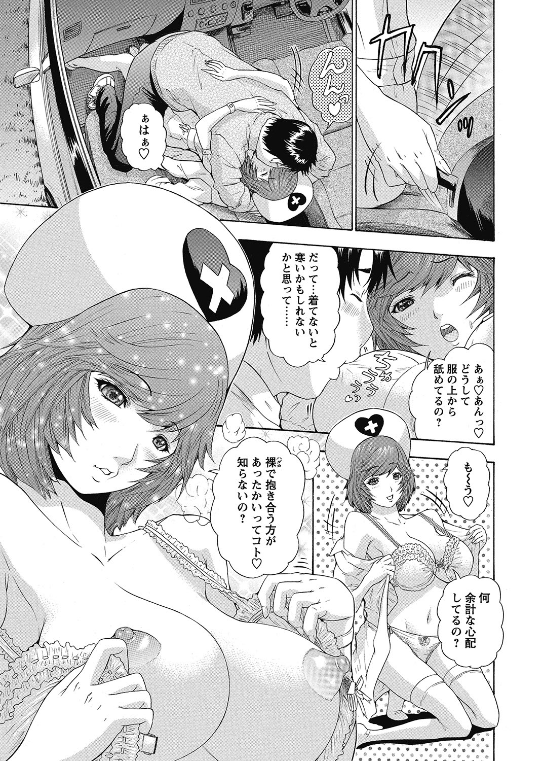 COMIC Bazooka 2012-12[Digital] Page 208