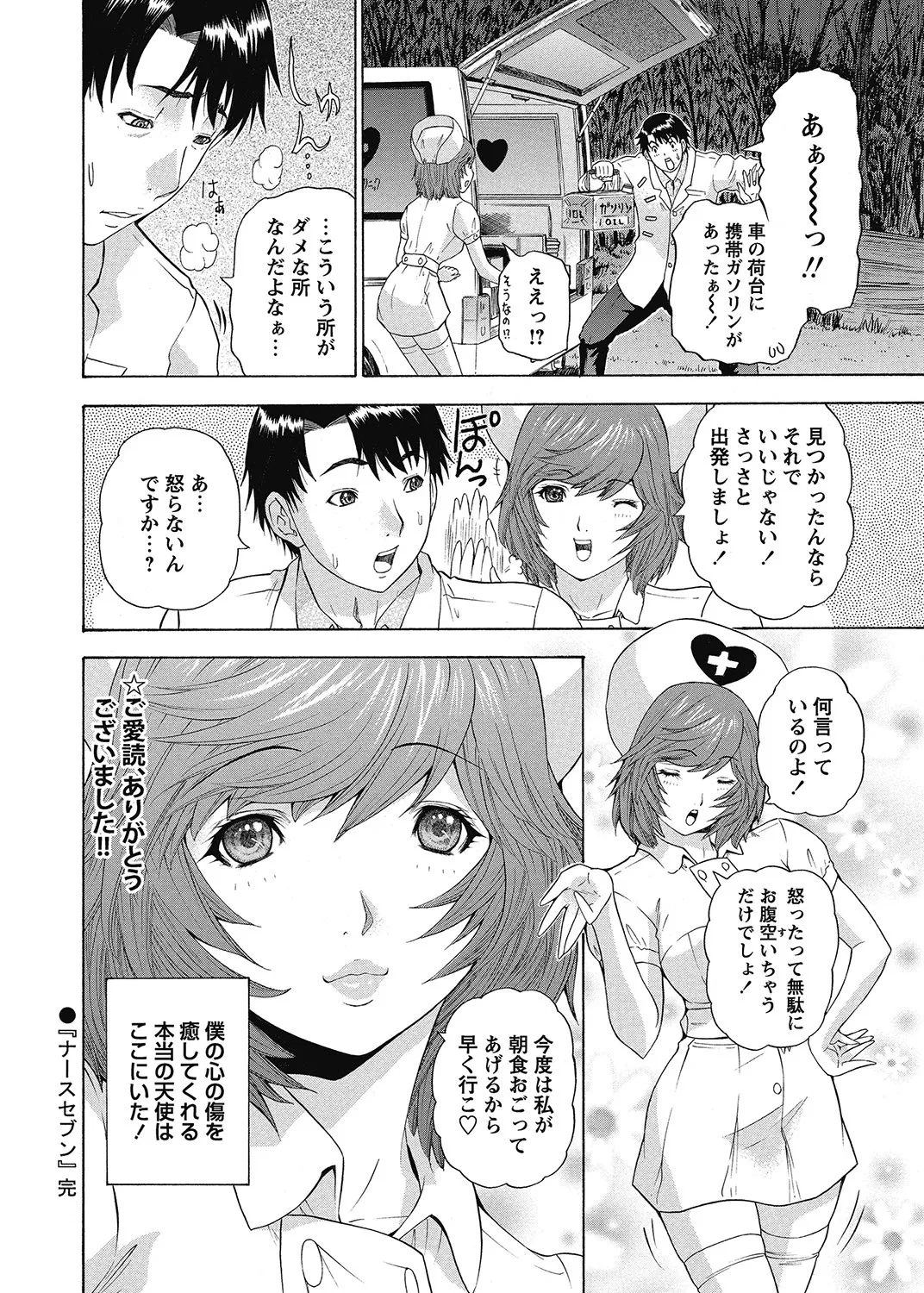 COMIC Bazooka 2012-12[Digital] Page 217
