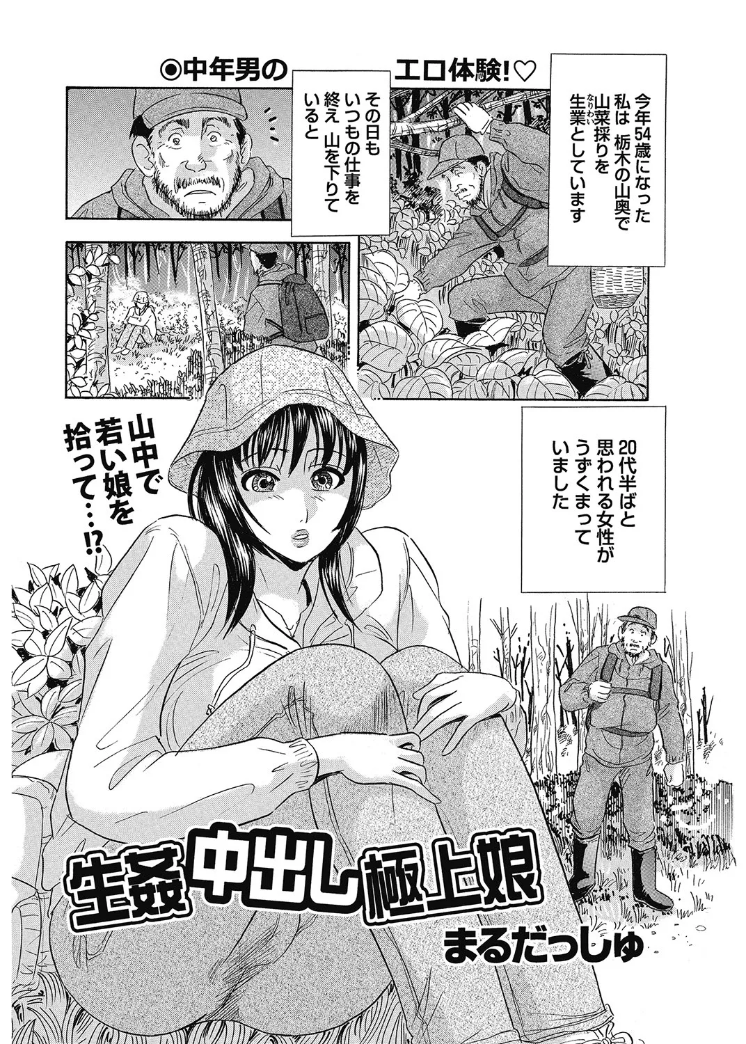 COMIC Bazooka 2012-12[Digital] Page 219