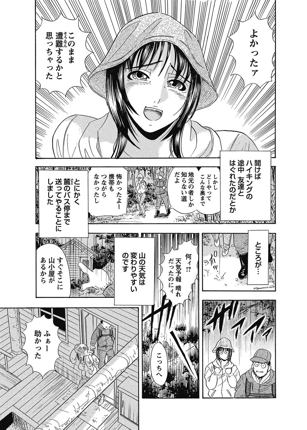 COMIC Bazooka 2012-12[Digital] Page 220
