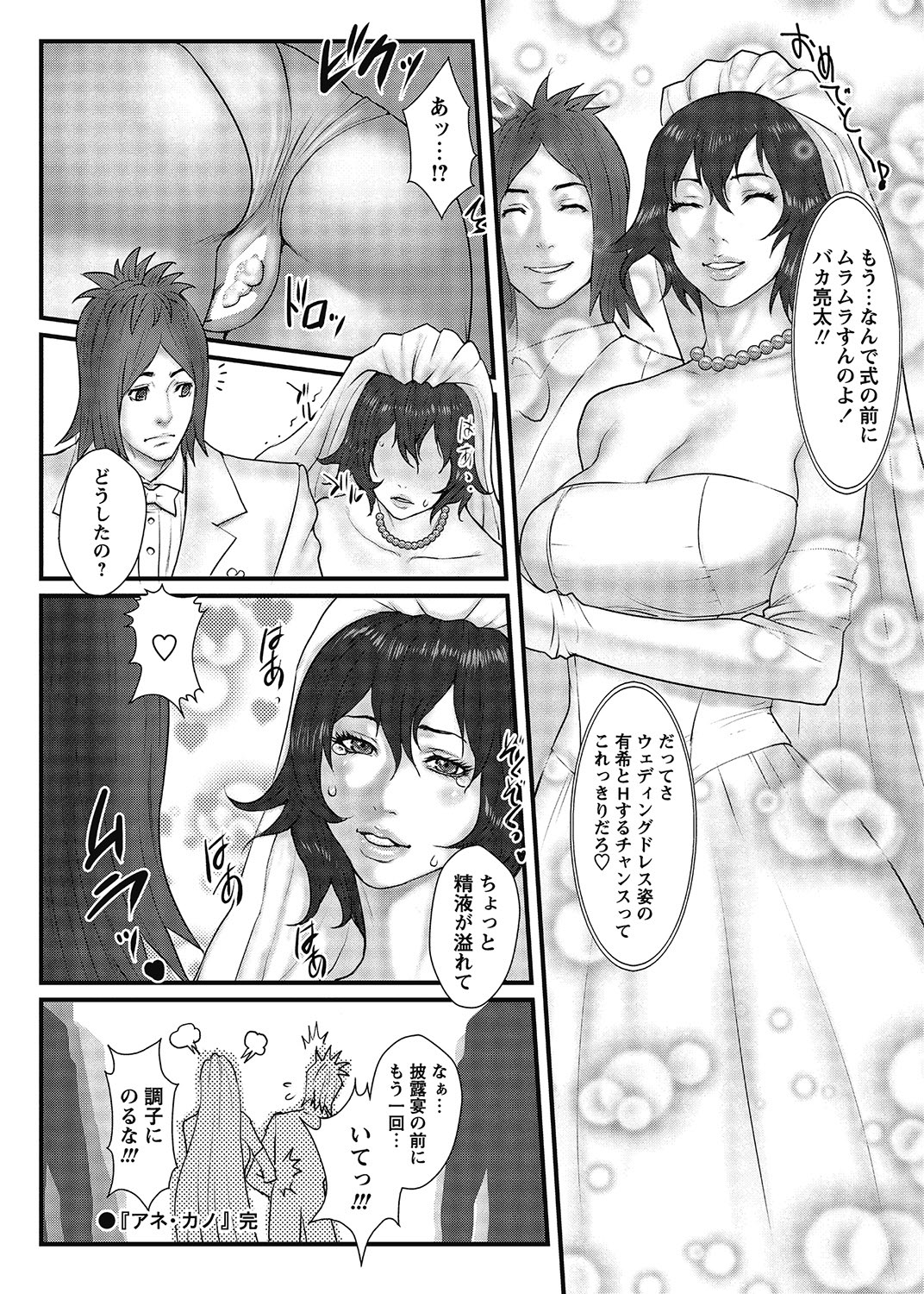 COMIC Bazooka 2012-12[Digital] Page 27