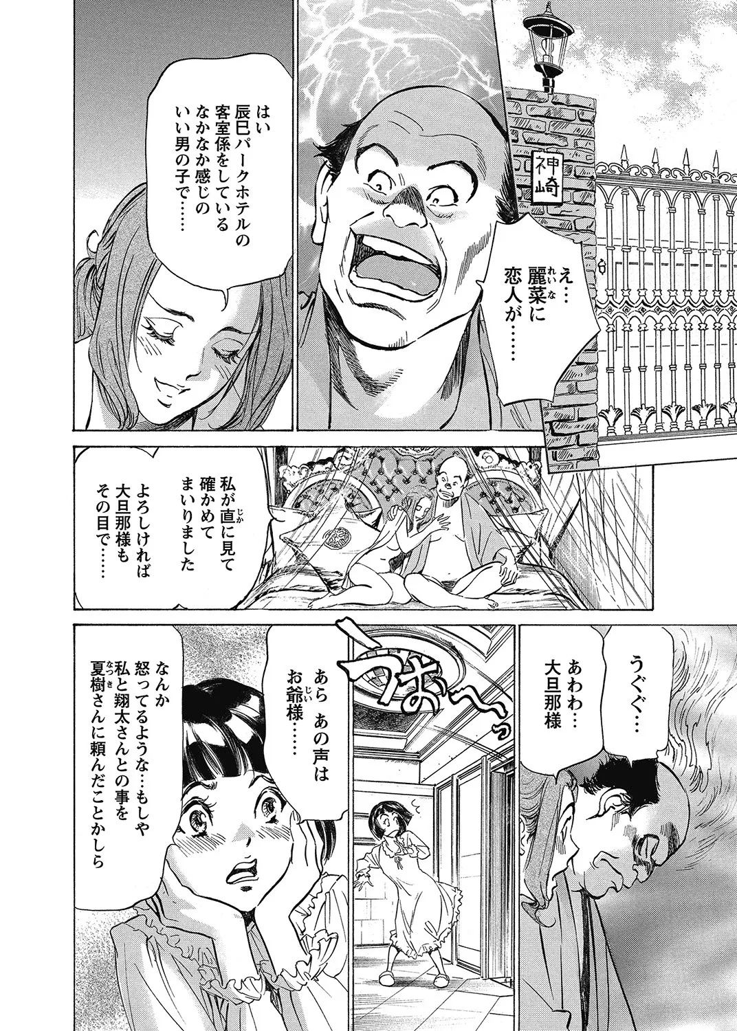 COMIC Bazooka 2012-12[Digital] Page 29