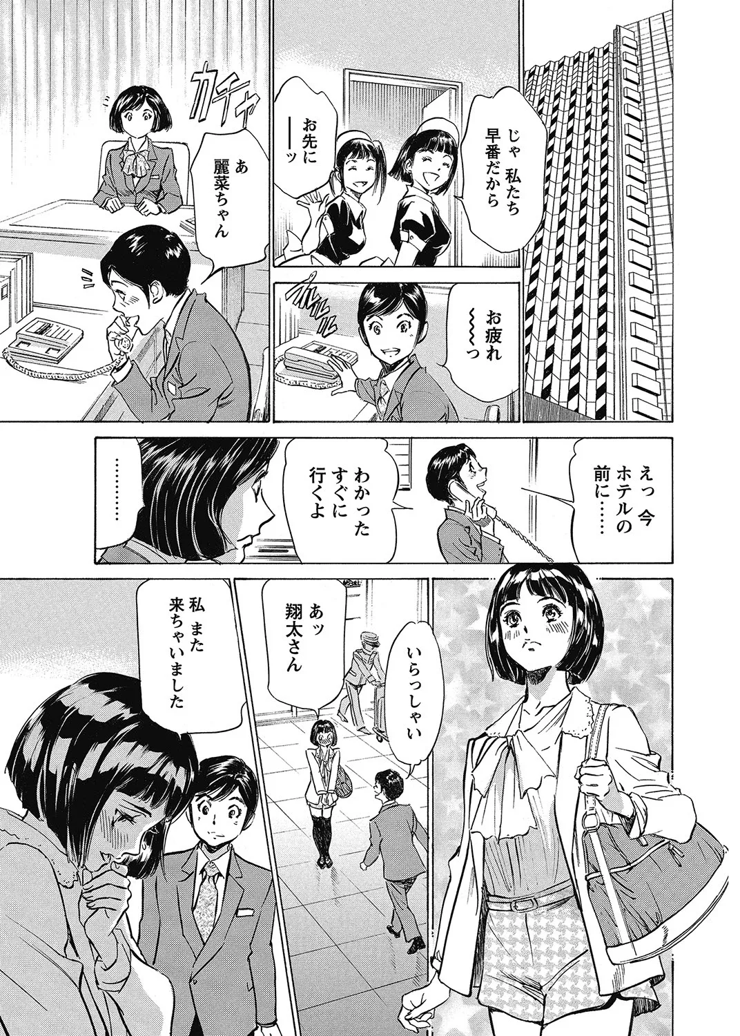 COMIC Bazooka 2012-12[Digital] Page 30