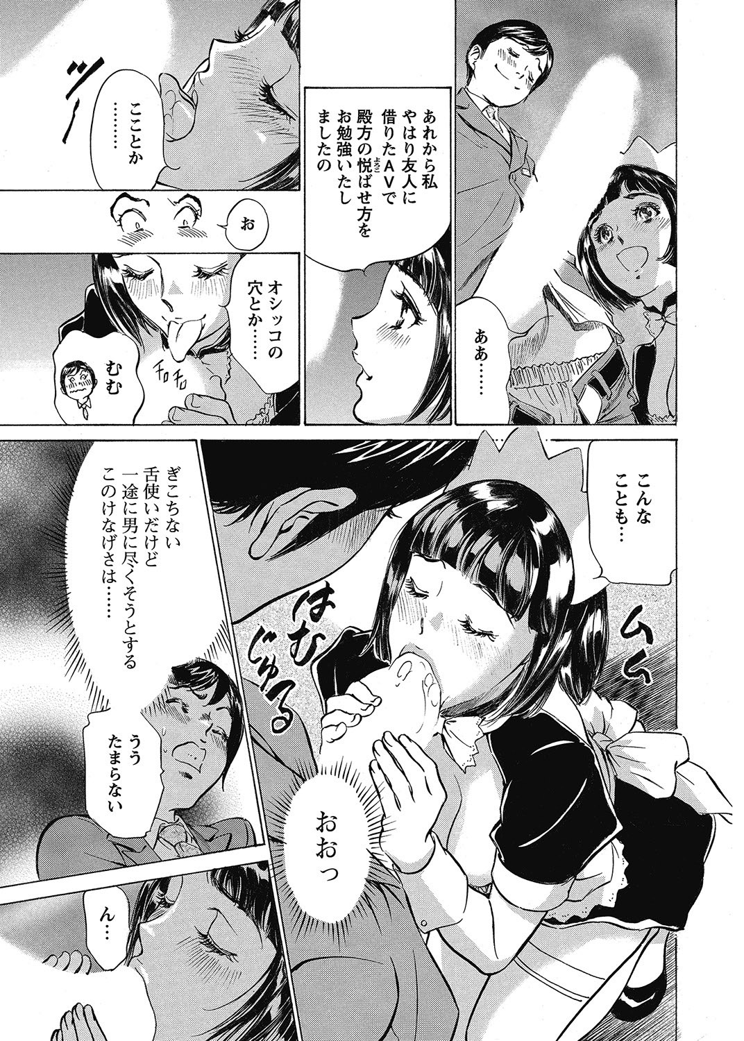 COMIC Bazooka 2012-12[Digital] Page 34