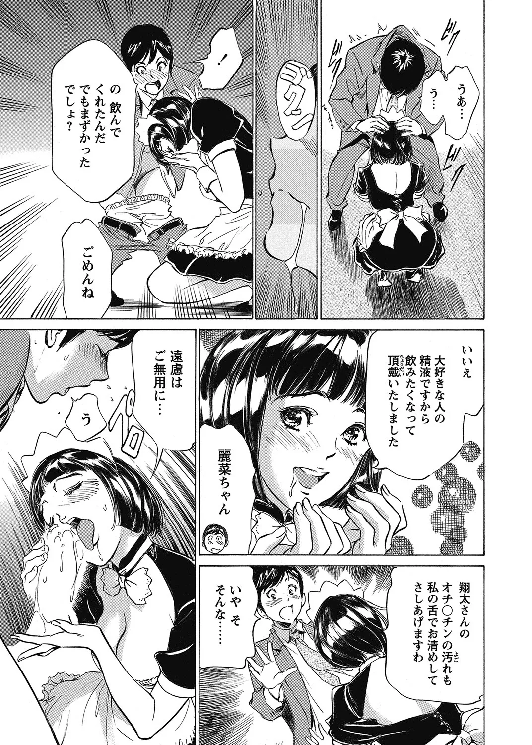 COMIC Bazooka 2012-12[Digital] Page 36