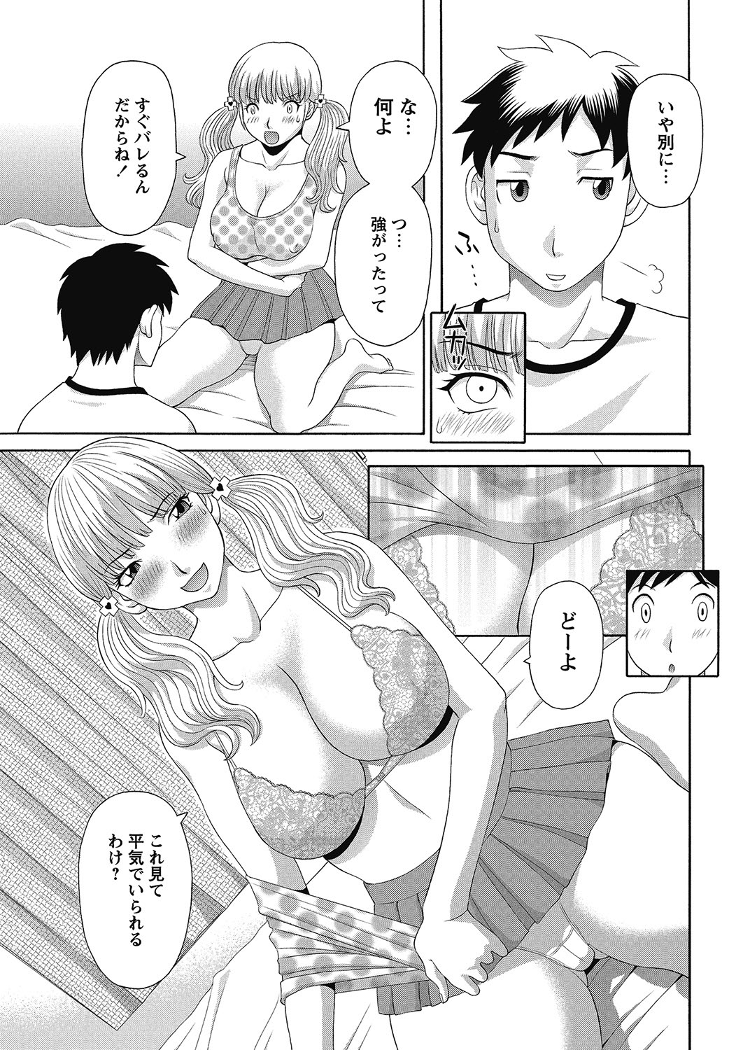 COMIC Bazooka 2012-12[Digital] Page 56