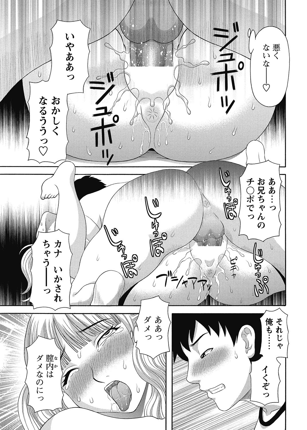 COMIC Bazooka 2012-12[Digital] Page 64