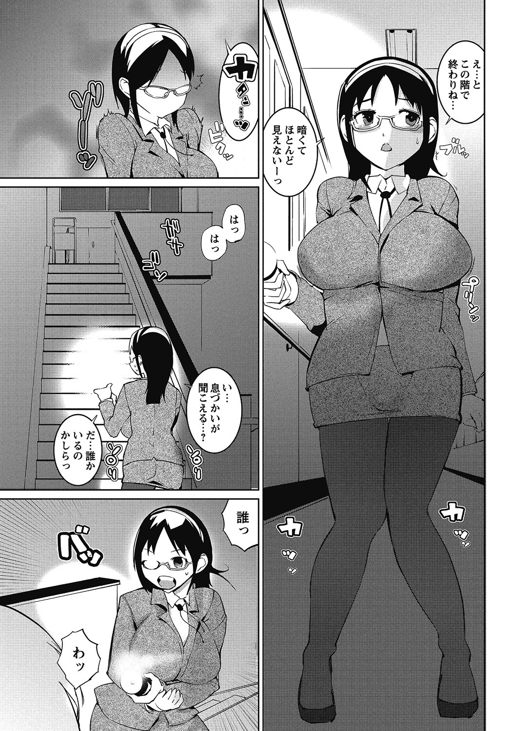 COMIC Bazooka 2012-12[Digital] Page 72