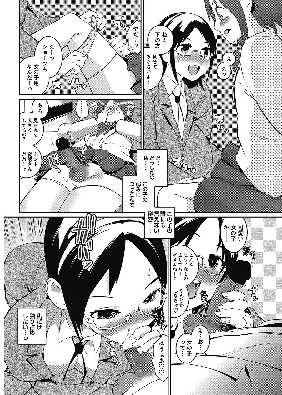 COMIC Bazooka 2012-12[Digital] Page 75