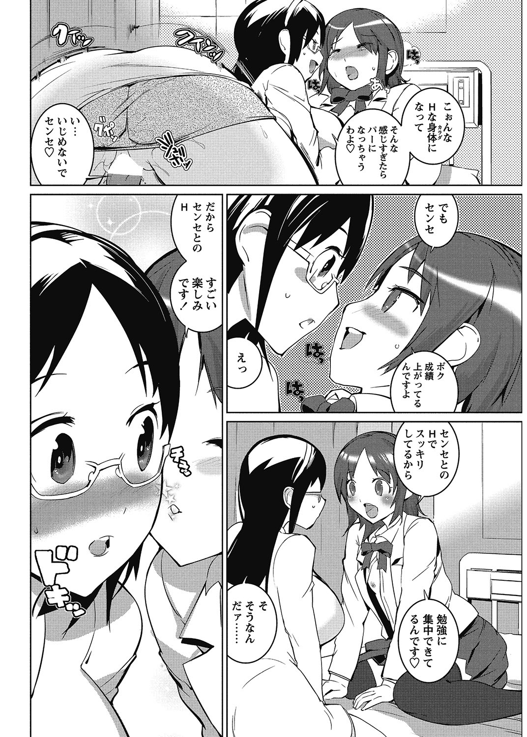 COMIC Bazooka 2012-12[Digital] Page 79