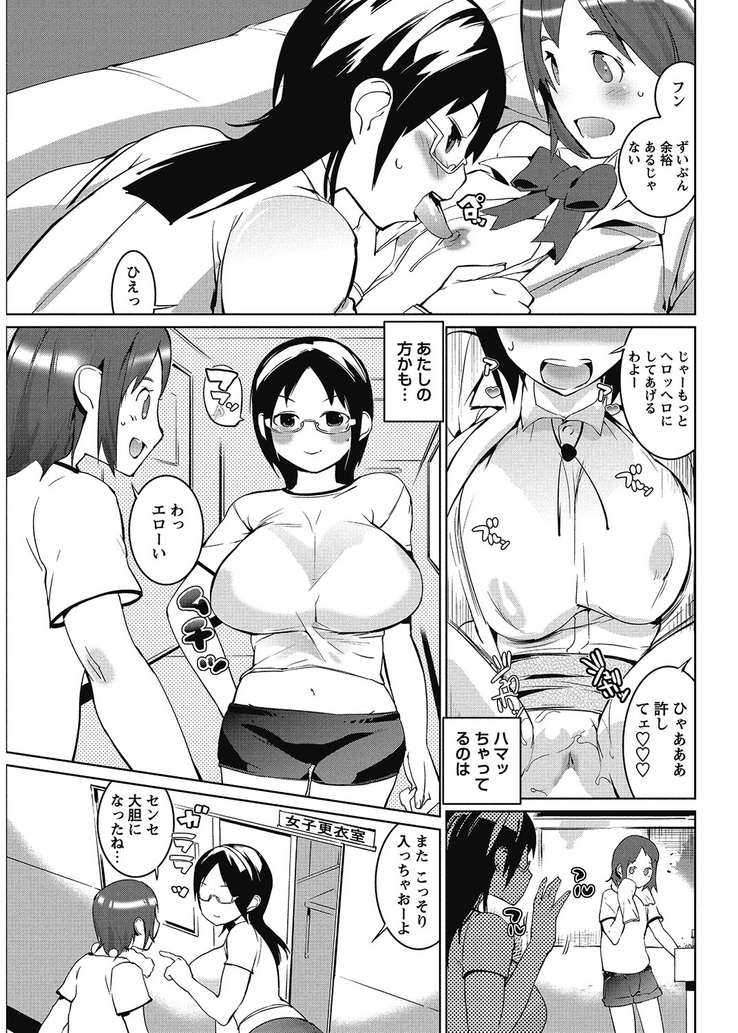 COMIC Bazooka 2012-12[Digital] Page 80