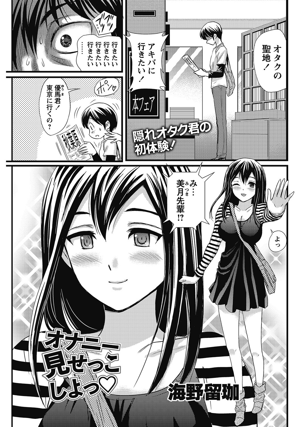 COMIC Bazooka 2012-12[Digital] Page 88