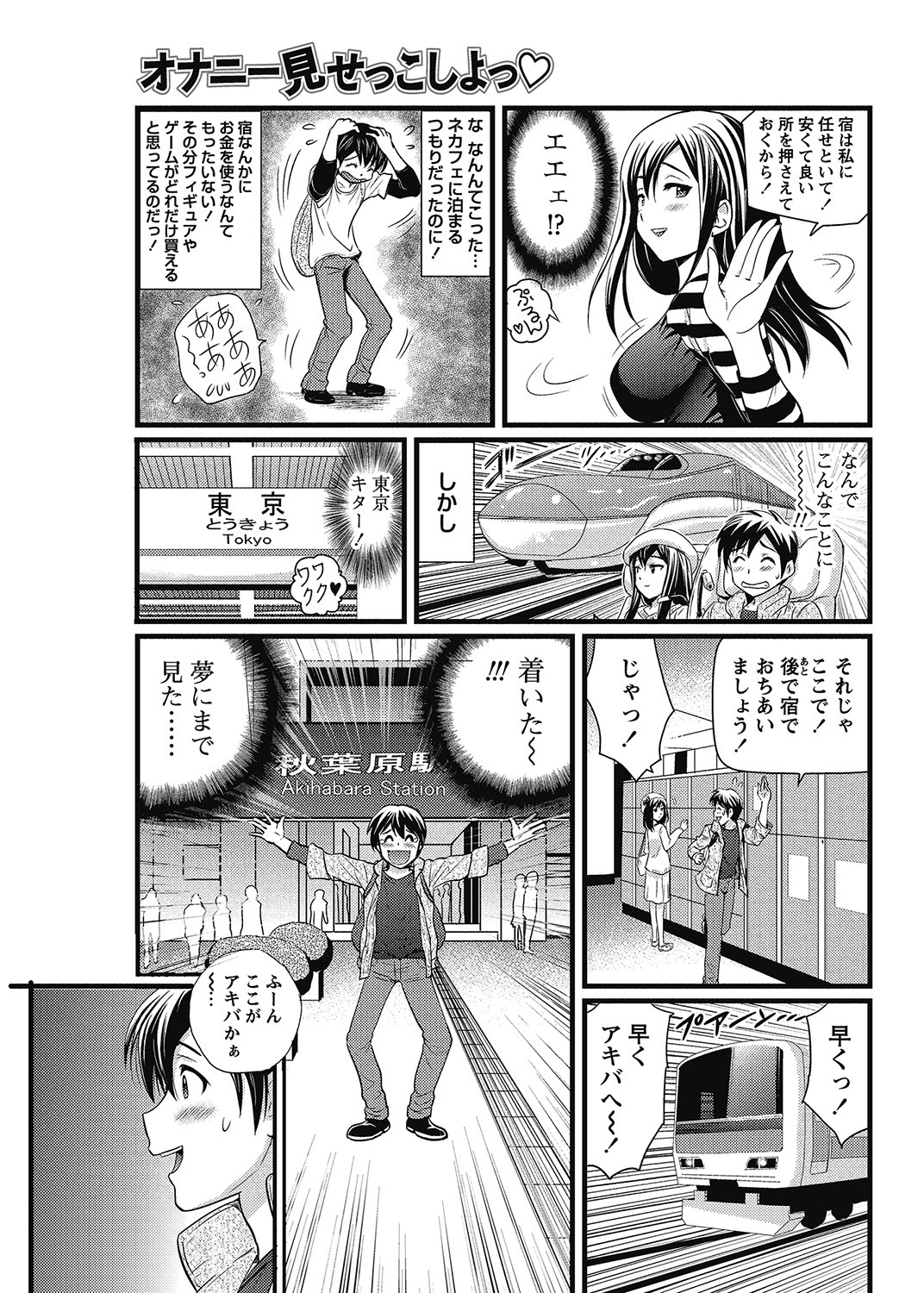 COMIC Bazooka 2012-12[Digital] Page 90