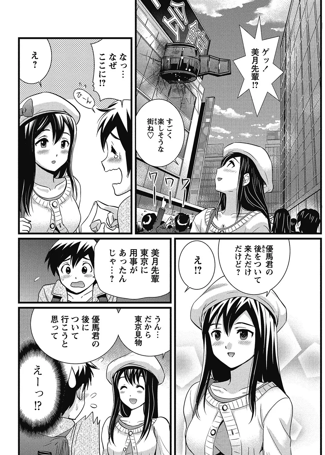 COMIC Bazooka 2012-12[Digital] Page 91
