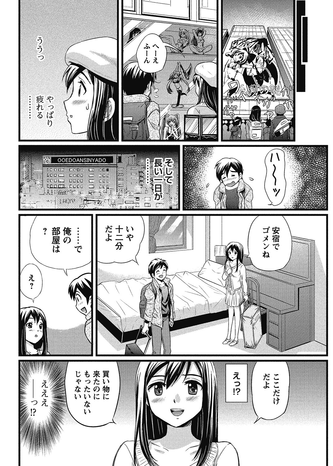 COMIC Bazooka 2012-12[Digital] Page 93