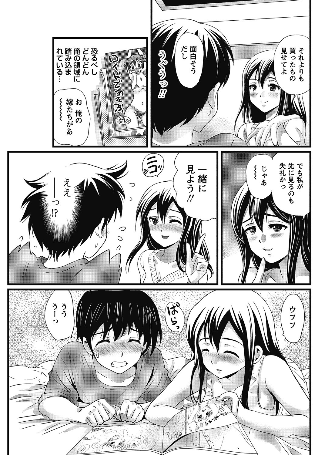 COMIC Bazooka 2012-12[Digital] Page 94