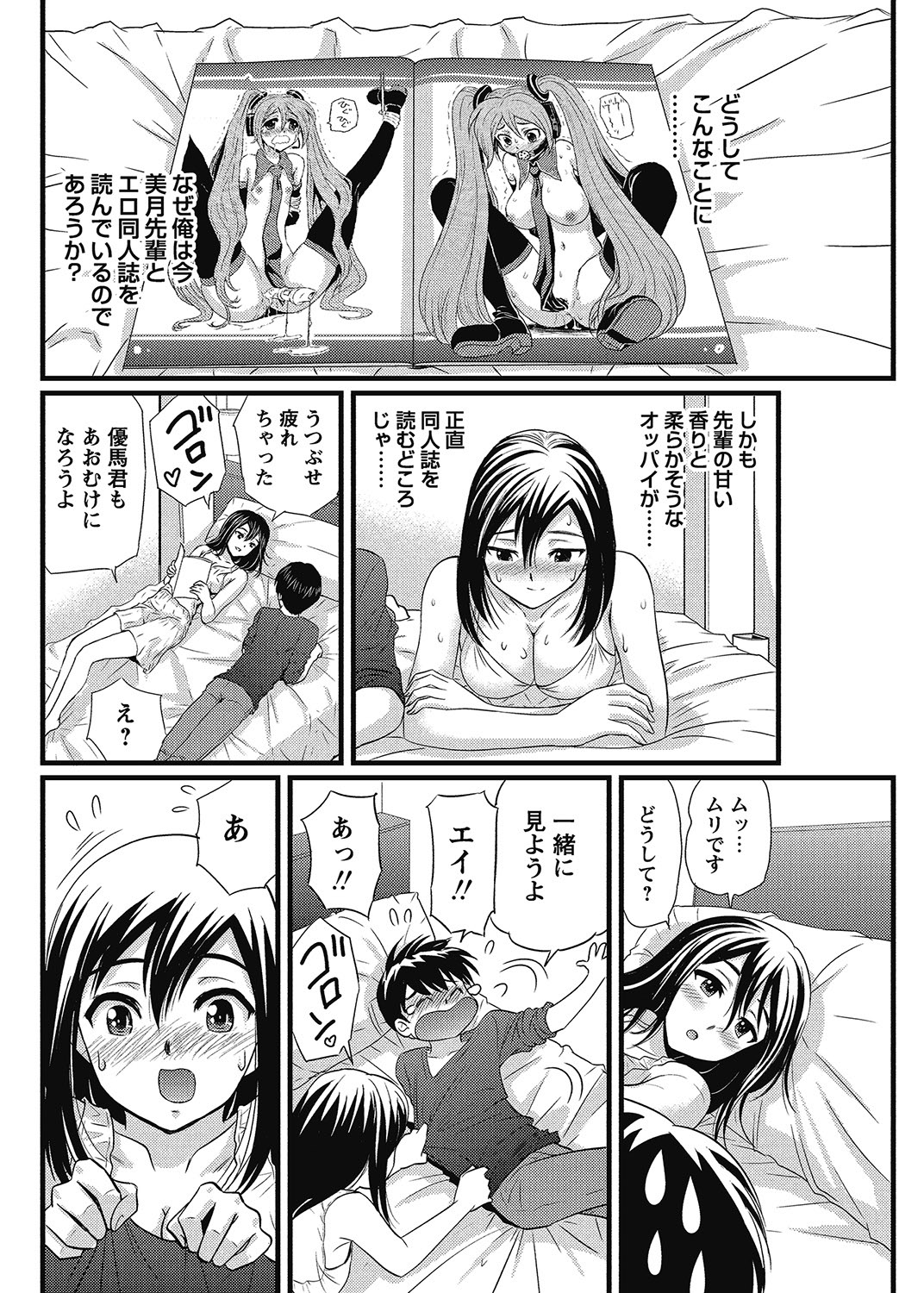 COMIC Bazooka 2012-12[Digital] Page 95