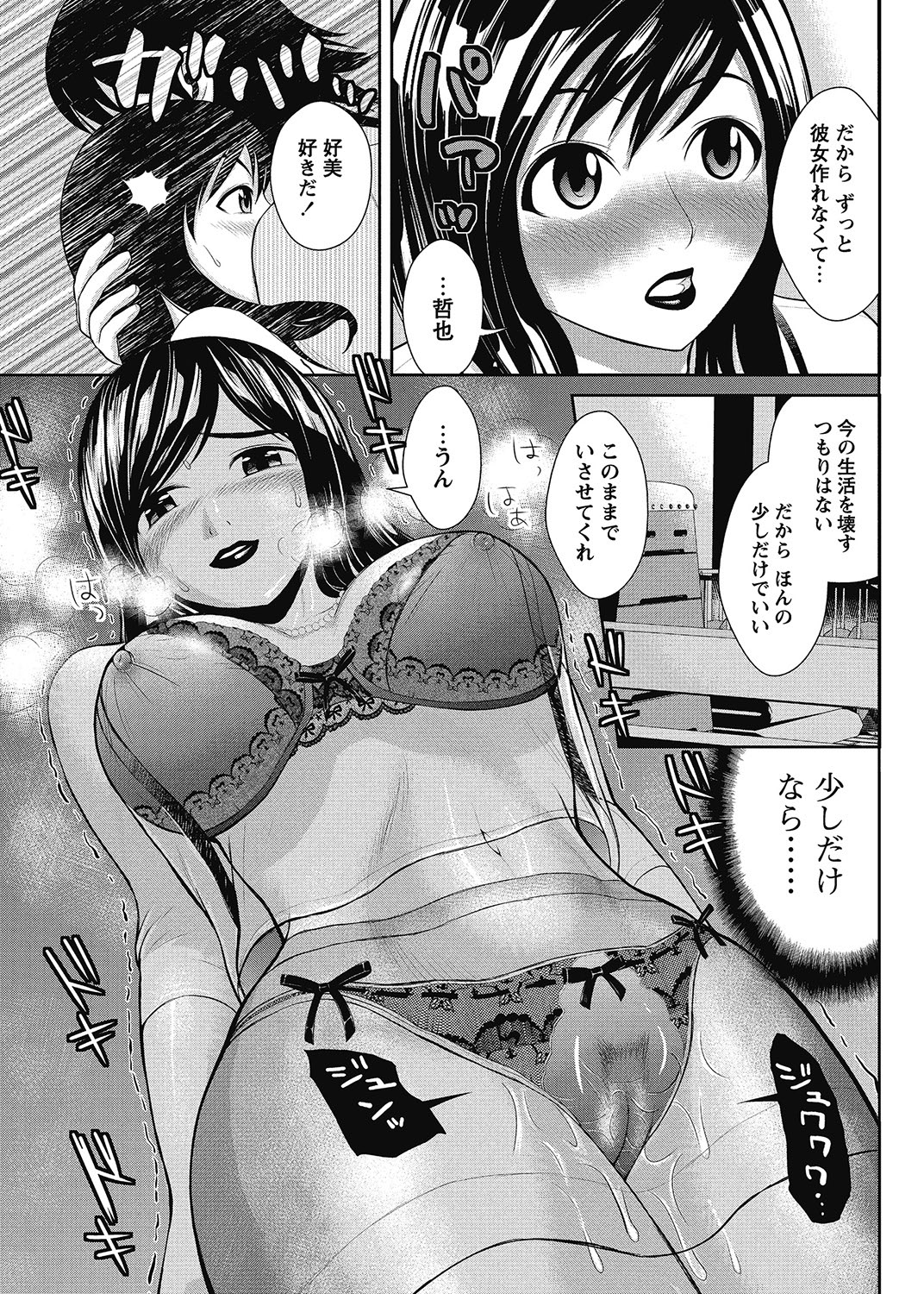 COMIC Bazooka 2013-01[Digital] Page 100