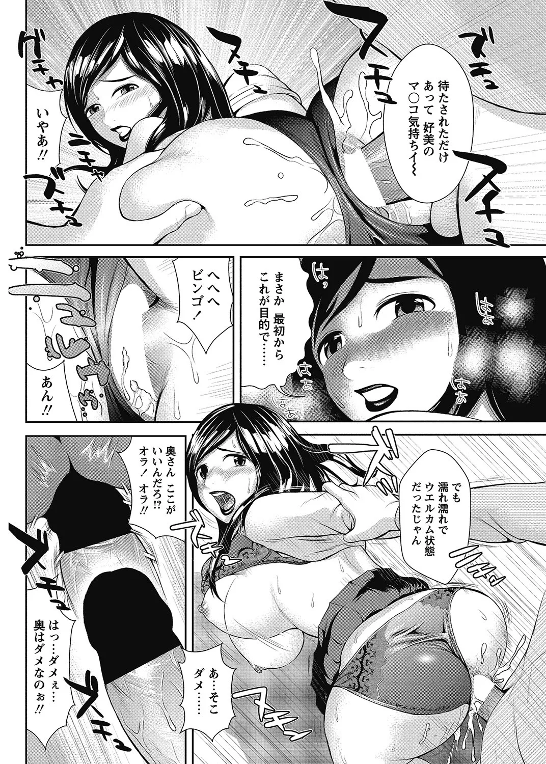 COMIC Bazooka 2013-01[Digital] Page 103