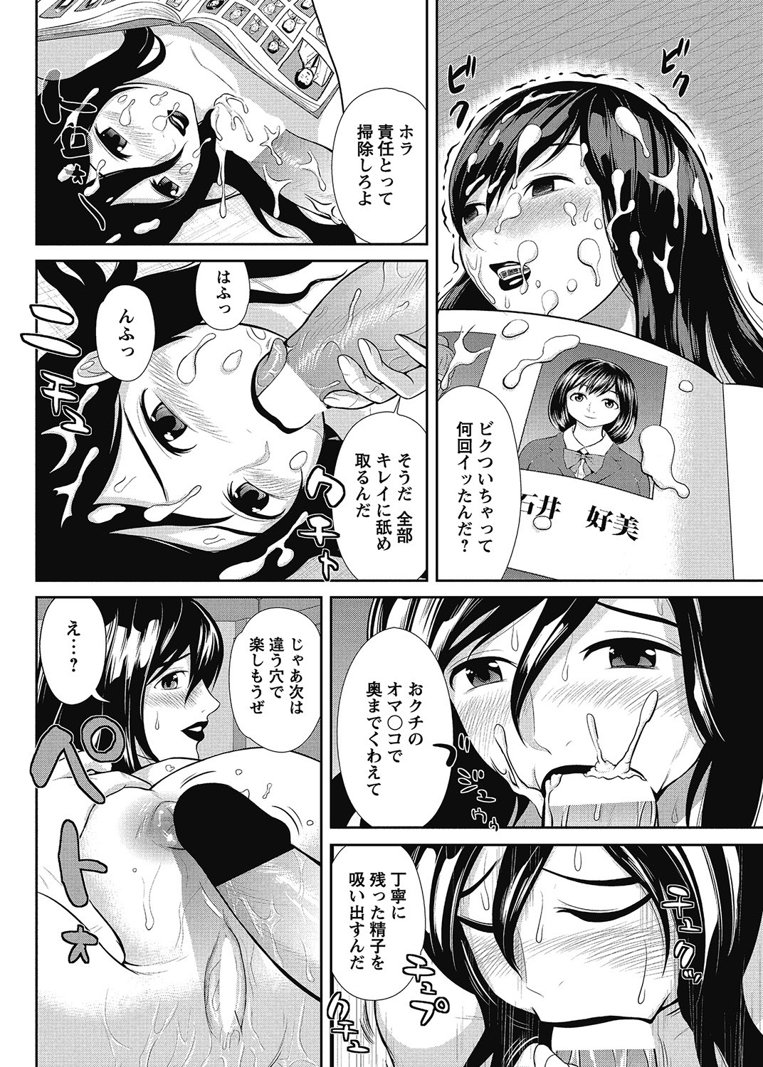 COMIC Bazooka 2013-01[Digital] Page 109