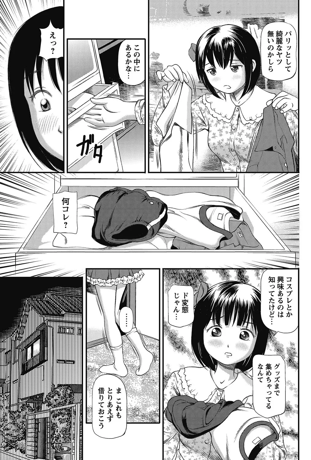 COMIC Bazooka 2013-01[Digital] Page 114