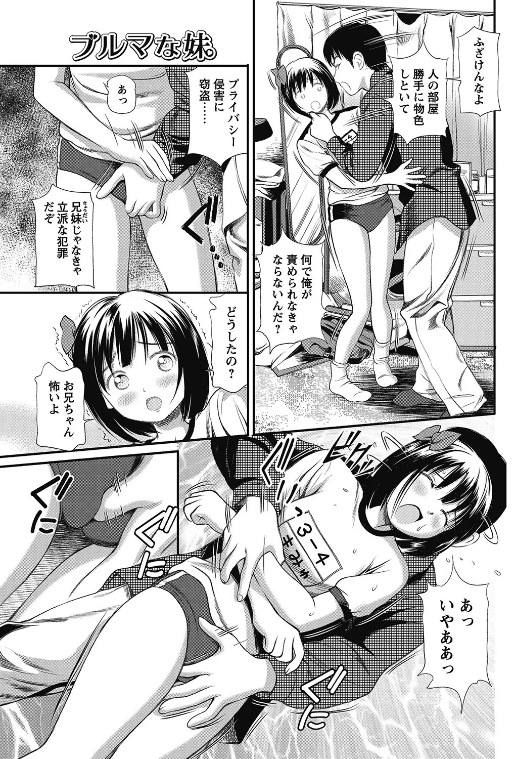 COMIC Bazooka 2013-01[Digital] Page 118