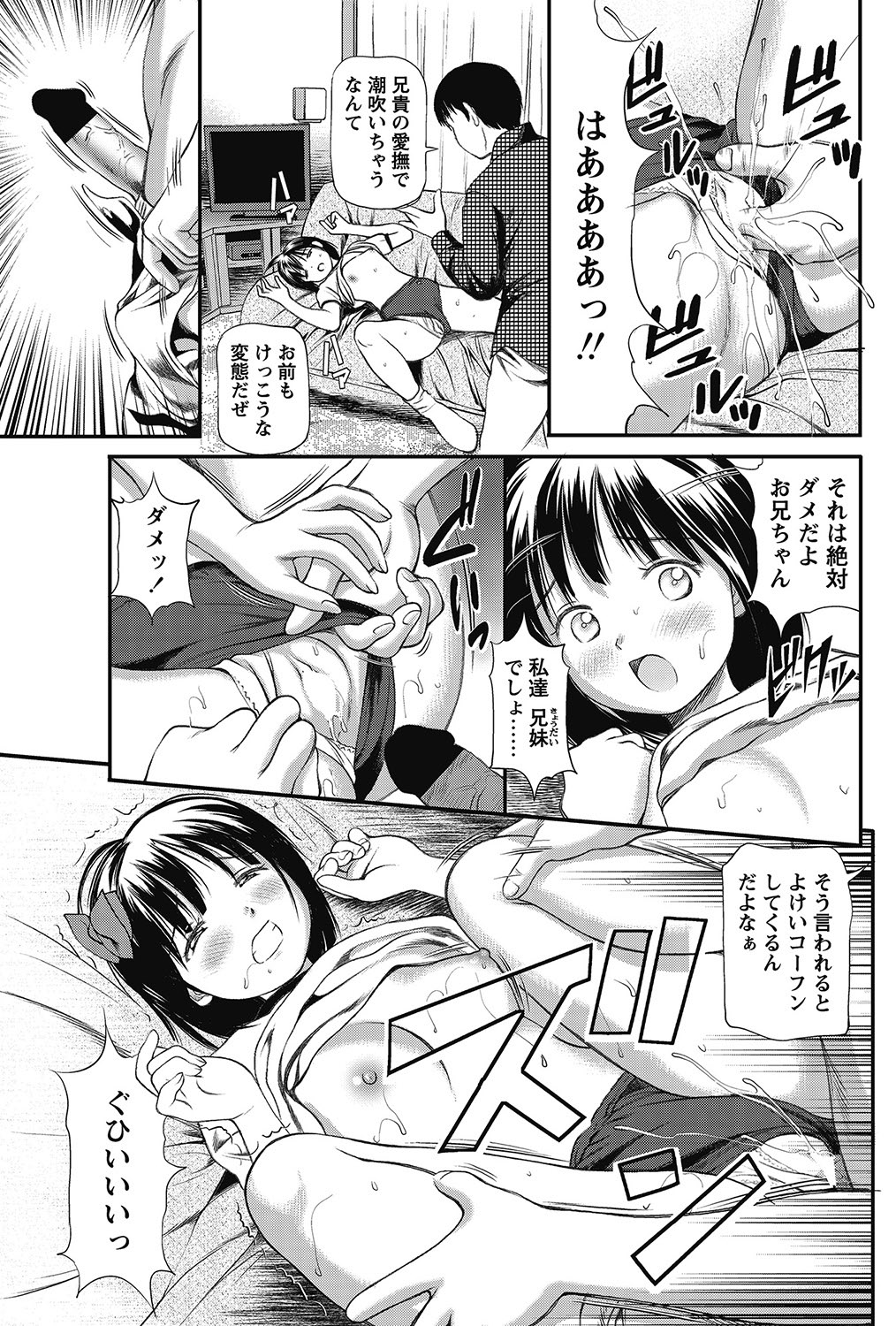 COMIC Bazooka 2013-01[Digital] Page 122