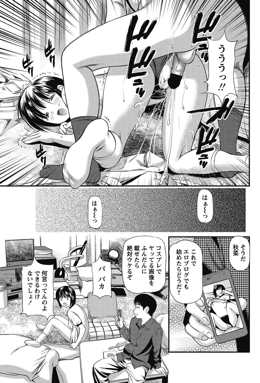 COMIC Bazooka 2013-01[Digital] Page 128