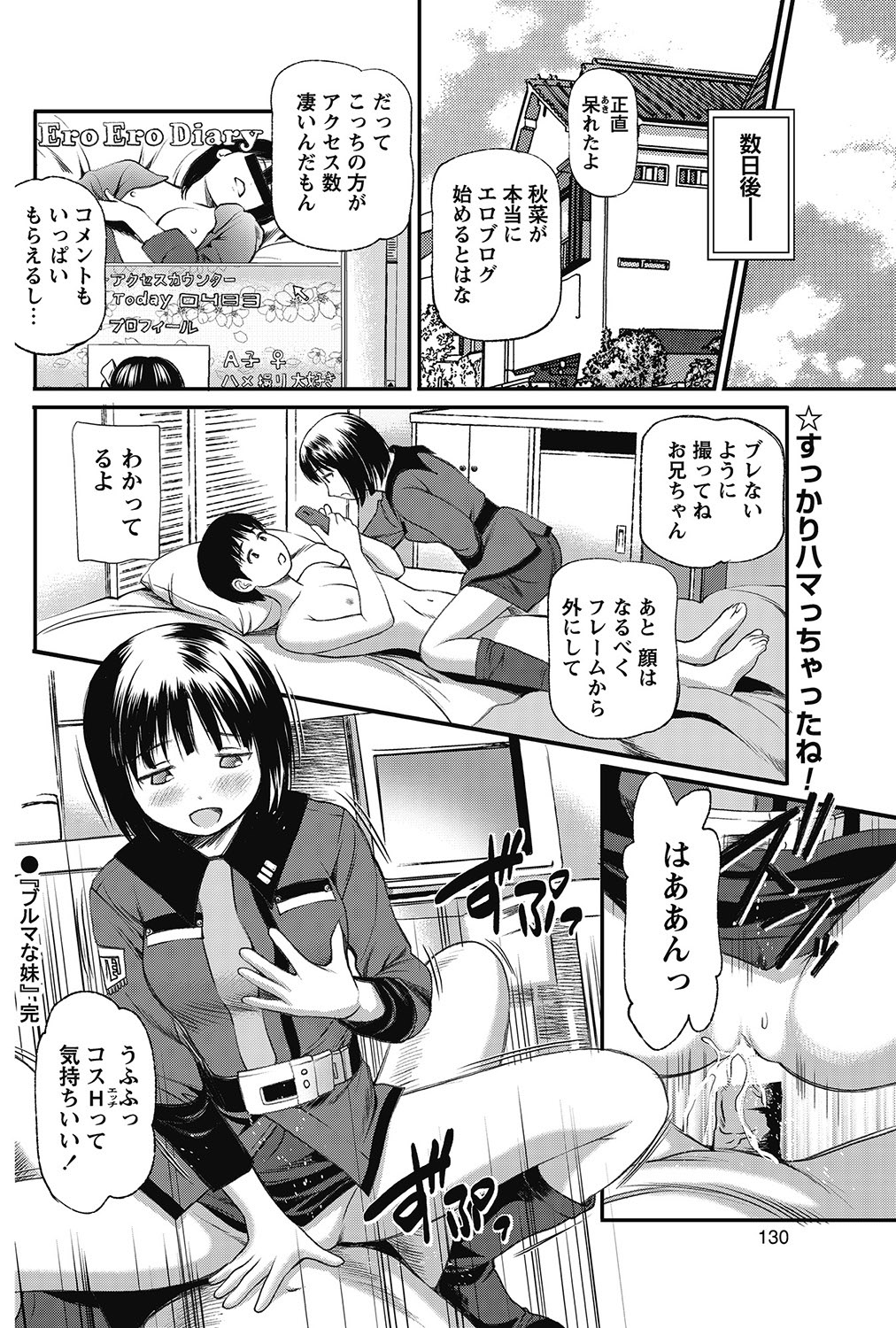 COMIC Bazooka 2013-01[Digital] Page 129
