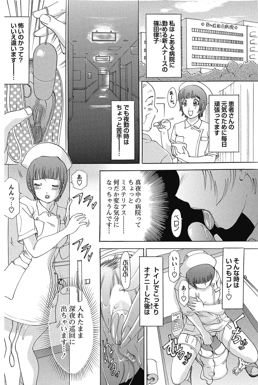 COMIC Bazooka 2013-01[Digital] Page 133
