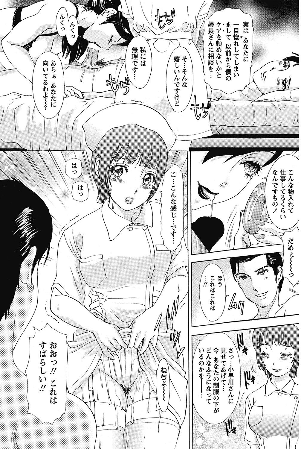 COMIC Bazooka 2013-01[Digital] Page 138