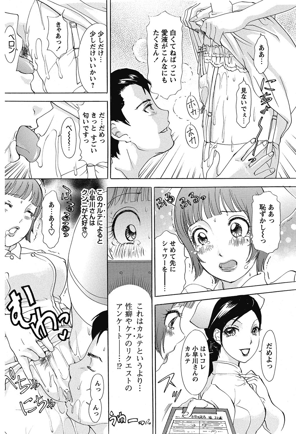 COMIC Bazooka 2013-01[Digital] Page 139