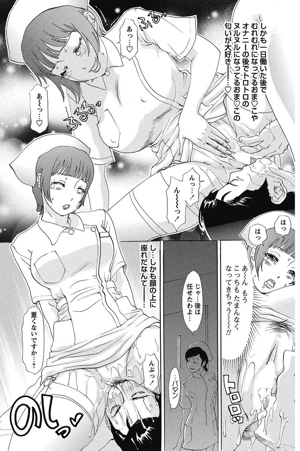 COMIC Bazooka 2013-01[Digital] Page 140